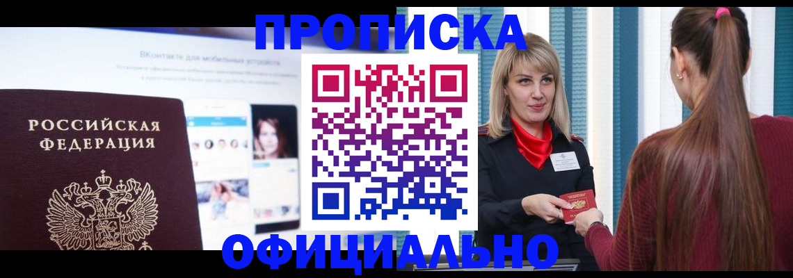 временная регистрация для школы в Нижних Сергах
